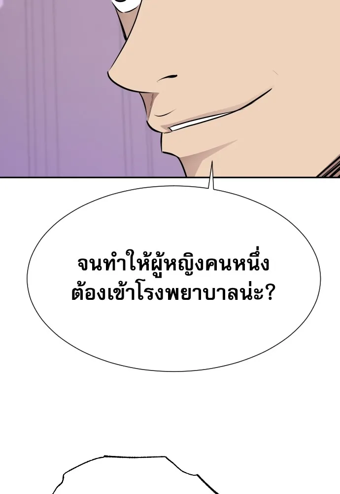 หลานอัจฉริยะของราชาเงินกู้ ตอนที่ 9 รูปที่ 77