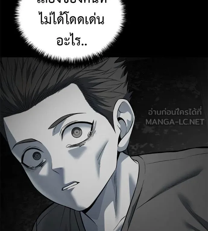 มัจจุราชชุดแดง ตอนที่ 20 รูปที่ 116