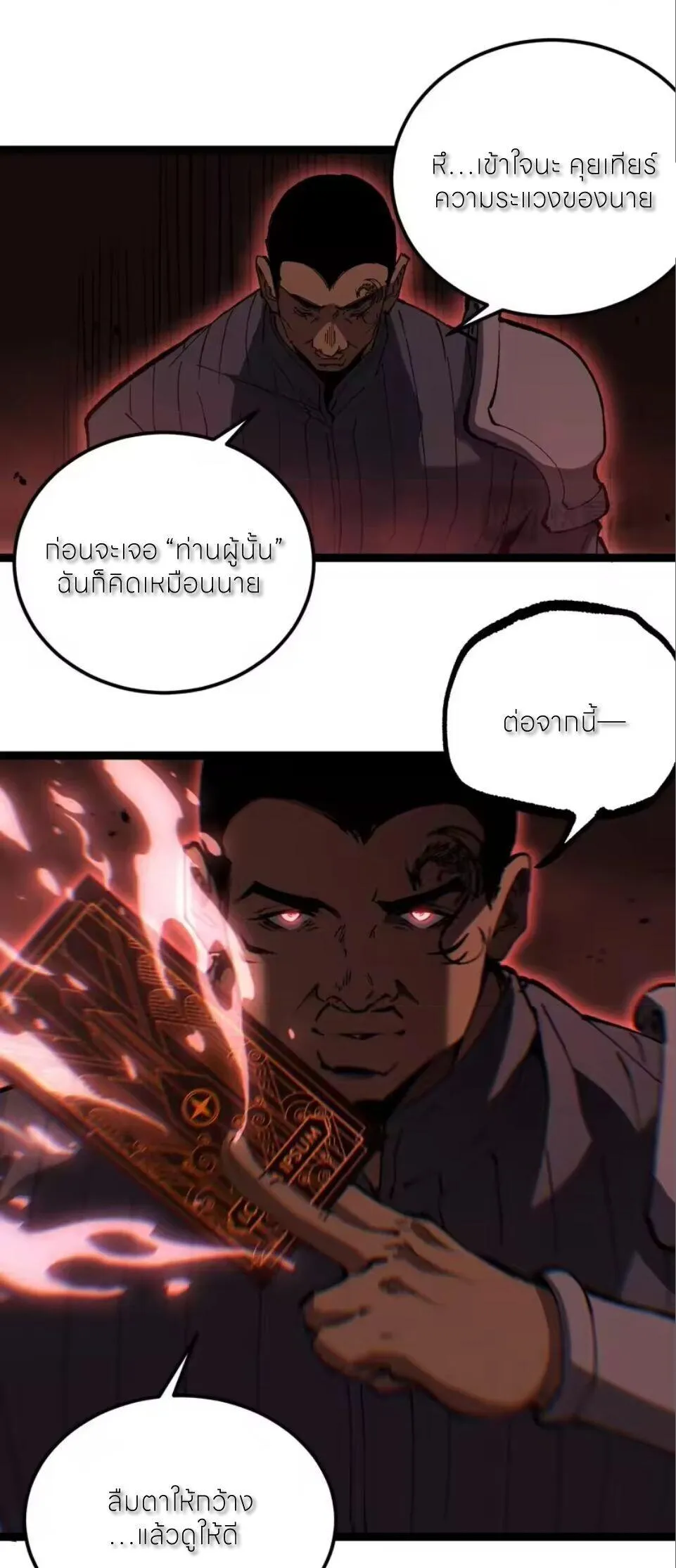 God-level Assassin_ I Am the Shadow น_กฆ_าระด_บเทพ ข_าค_อเงาม_ด ตอนที่ ตอนที่ 100 รูปที่ 23