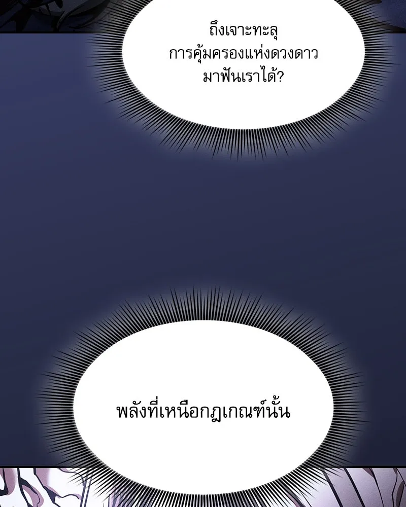 นักดาบอัจฉริยะจากอะคาเดมี ตอนที่ 70 รูปที่ 8