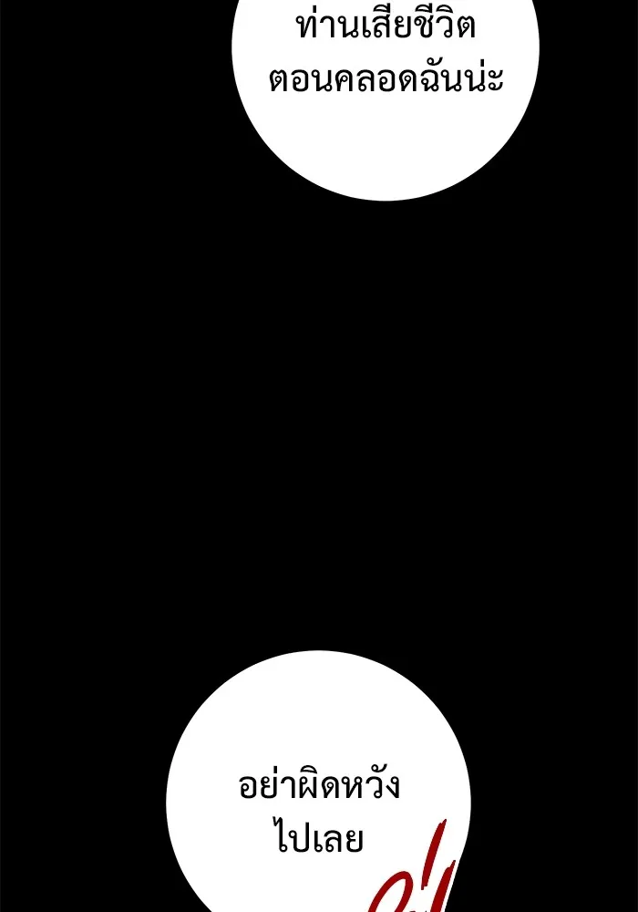 ราชินีนักบู๊ ตอนที่ 30 รูปที่ 74