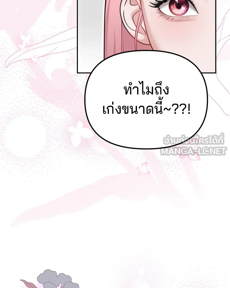 จ้า แม่คนสวย ตอนที่ 15 รูปที่ 60