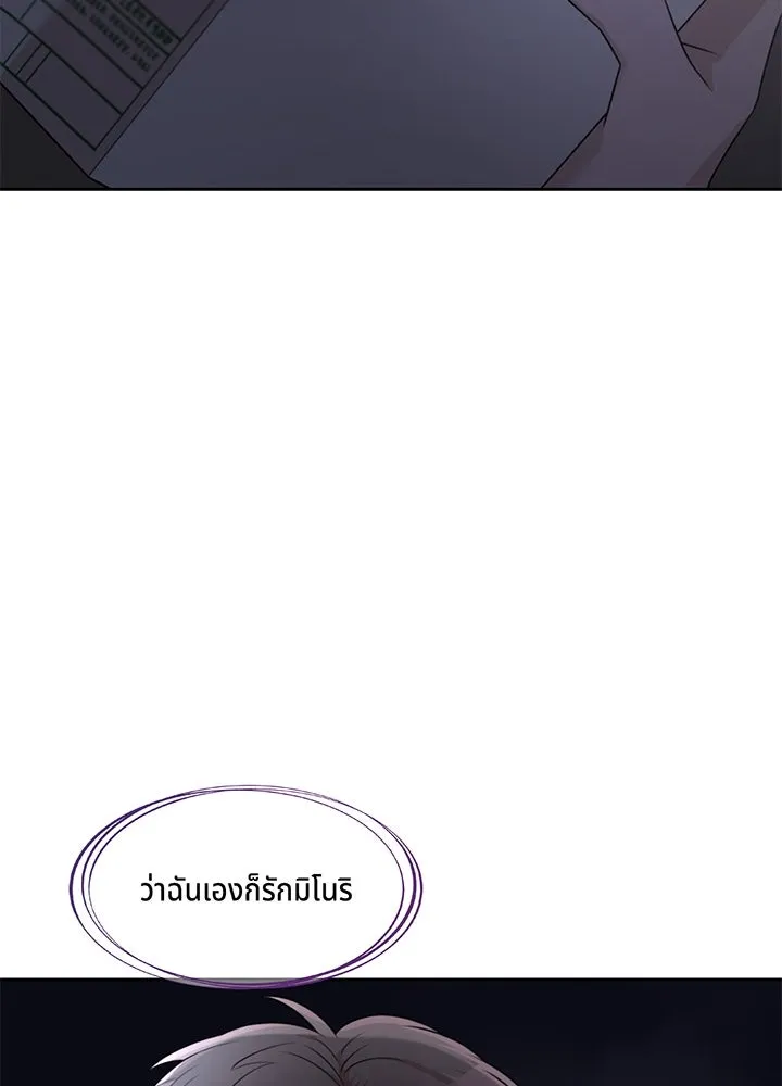 เพลิงแค้นผลาญใจ ตอนที่ 28 รูปที่ 86