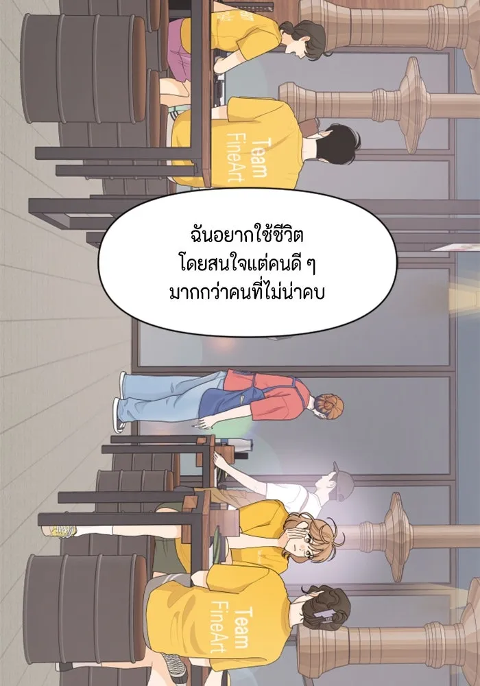 จริง ๆ แล้ว โอบารัมน่ะ… ตอนที่ 75 รูปที่ 11