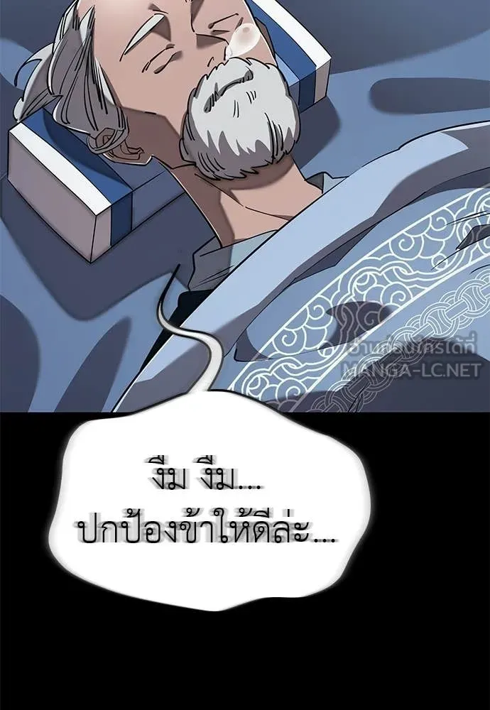 ยมราชลงทัณฑ์ ตอนที่ 113 รูปที่ 12