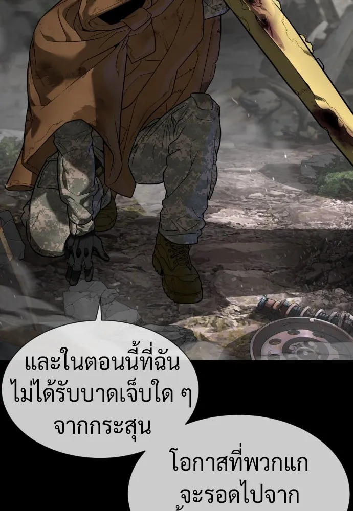 นักฆ่าย้อนวัย ตอนที่ 70 รูปที่ 65