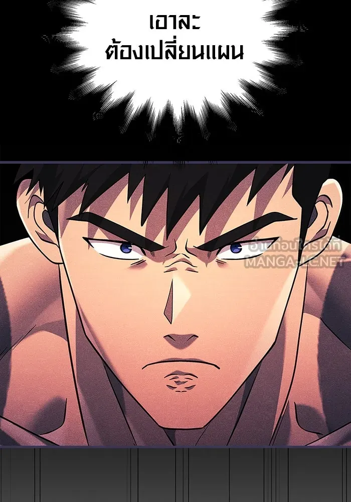 เอาชีวิตรอดในเกมฉบับคนเถื่อน ตอนที่ 22 รูปที่ 147