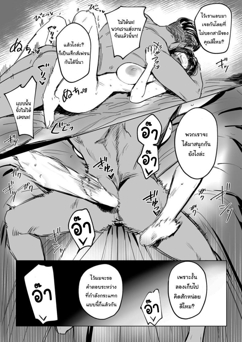 Doujin-Lc- อ่าน โดจิน มังฮวา เกาหลี ญี่ปุ่น จีน แปลไทย จะทำให้ลืมไปเอง [Allegro] The wife's unfaithful copulation picture album ตอนที่ 1 2 3 4 5 6 7 8 9 10 11 12 13 14 ฟรี ไม่มีโฆษณา อ่าน โดจิน Manhwa เกาหลี ญี่ปุ่น จีน เรามีครบ คัดมาให้เน้นๆ โดจิน 18+ รับประกันความฟินโดย  Doujin Lc