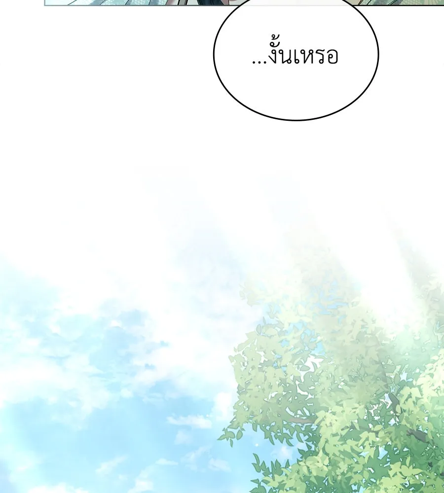 เล่ห์รักชนชั้นสูง ตอนที่ 8 รูปที่ 28