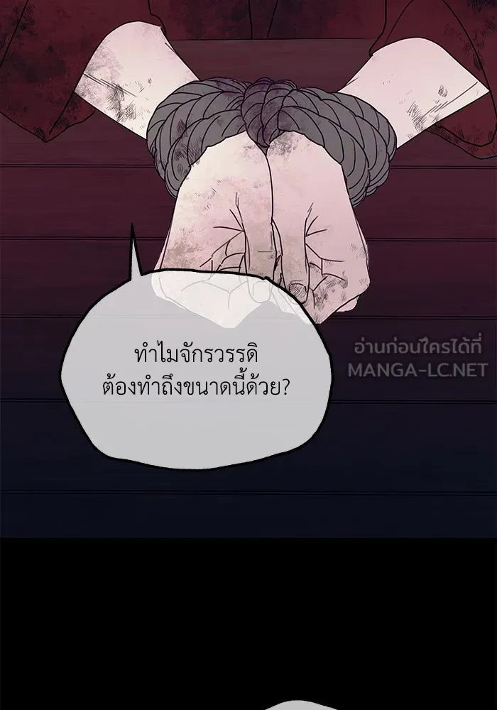 ครอบครัวสามีเห็นทีจะคลั่งรัก ตอนที่ 119 รูปที่ 69