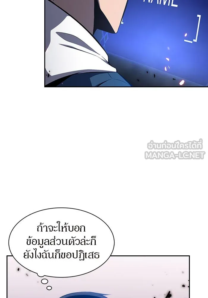 ผู้เล่นหน้าใหม่เลเวลแมกซ์ ตอนที่ 4 ต้นไม้ป่าชายเลนแห่งความโลภ (2) รูปที่ 42