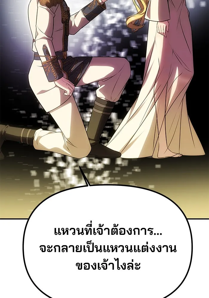 เกมรักจับสามี ตอนที่ 57 รูปที่ 58