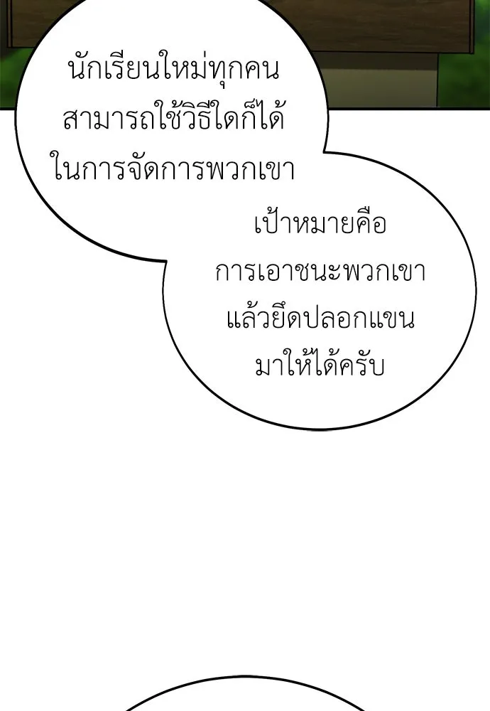 ไอ้เพลเยอร์นั่น ฉันฆ่ามันเอง ตอนที่ 73 รูปที่ 83