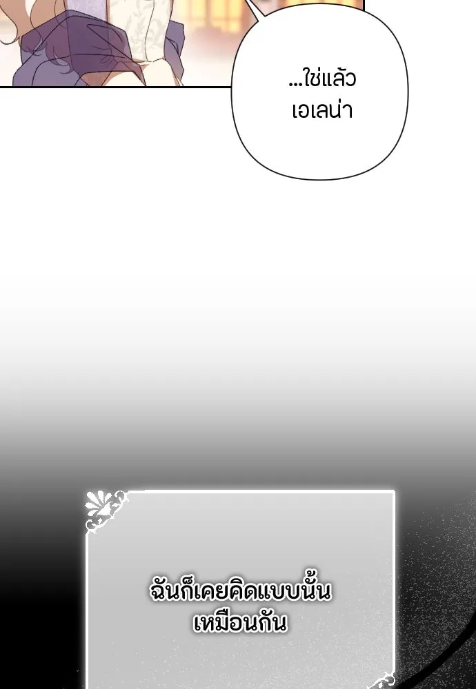แด่ใจที่ไร้รัก ตอนที่ 41 รูปที่ 22