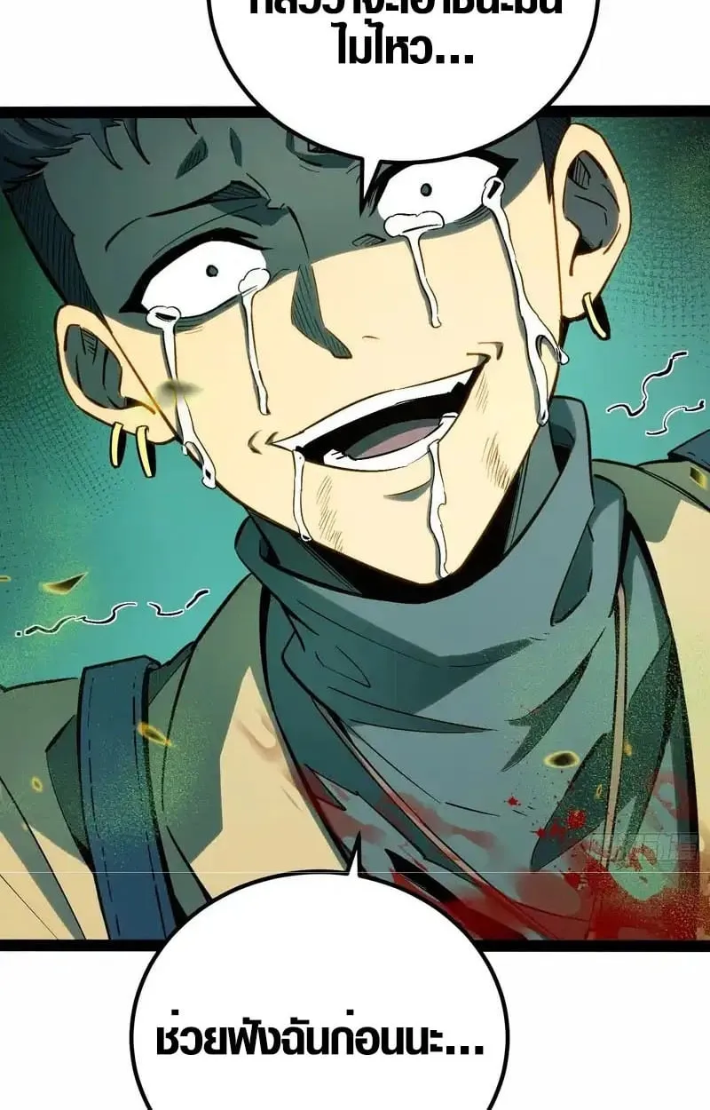 Full-Time Awakening ต_นพล_งไร_ข_ดจำก_ด ตอนที่ ตอนที่ 56 รูปที่ 24