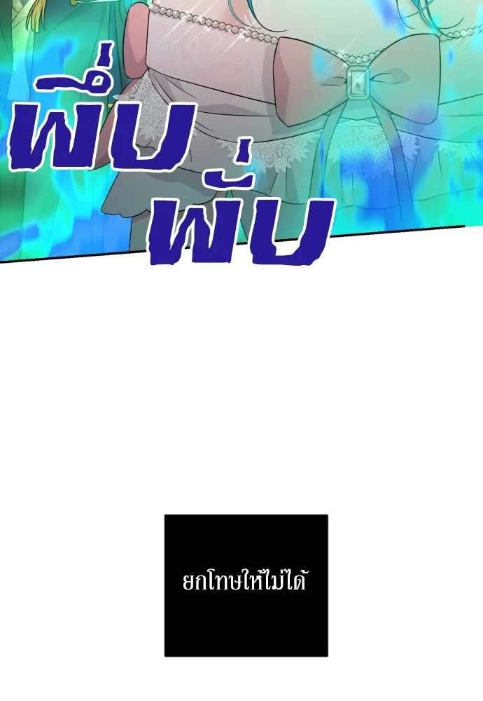 เลดี้มินต์ ตอนที่ 27 รูปที่ 89