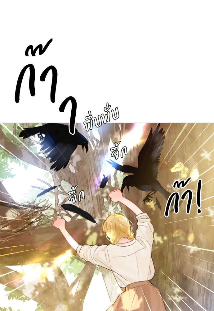 ถ้าไม่ร้อง ก็จงอ้อนวอนซะ ตอนที่ 20 รูปที่ 5