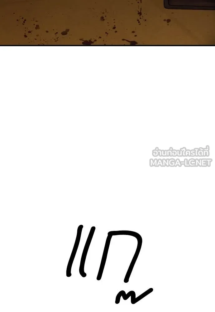 ผู้กล้าฝ่า ตอนที่ 26 รูปที่ 11