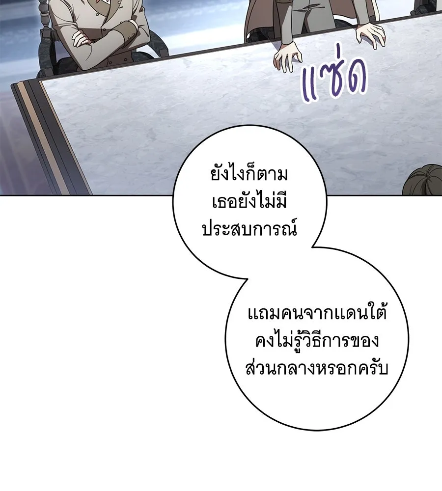 ทุกอย่างที่เสียไป ฉันขอทวงคืน ตอนที่ 72 รูปที่ 11