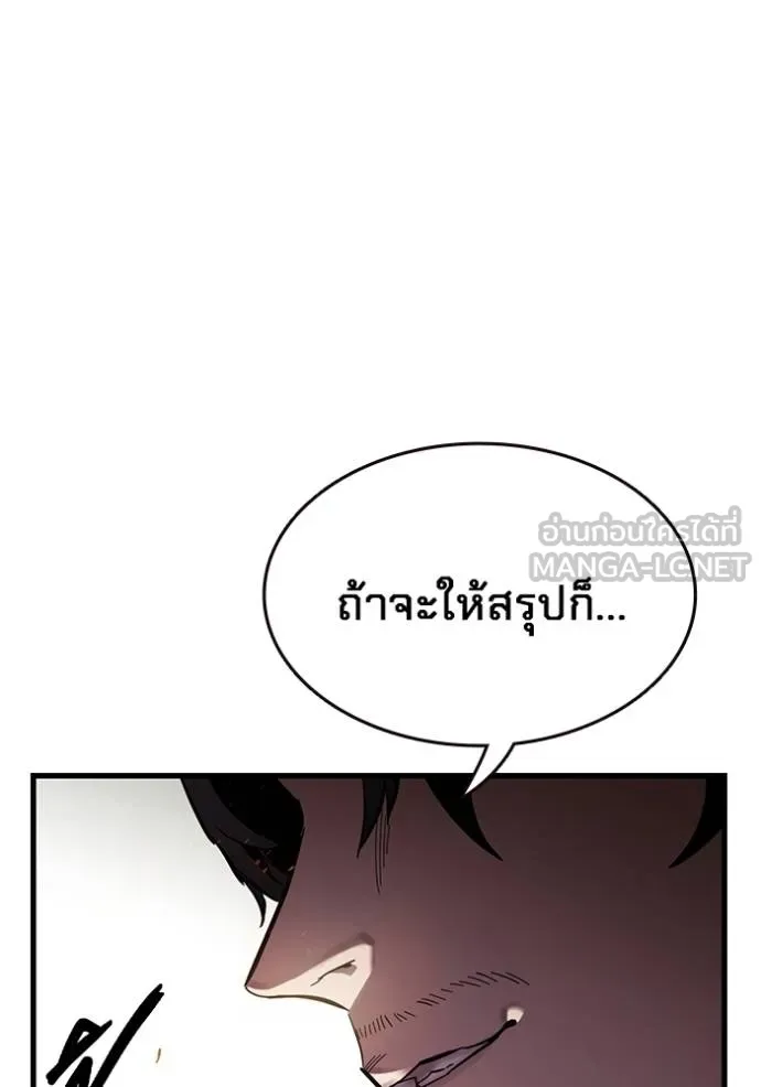 มหาสงครามคนแกร่ง ตอนที่ 21 รูปที่ 105