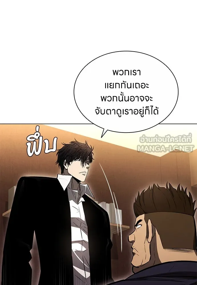 อัยการสายโหด ตอนที่ 6 รูปที่ 12