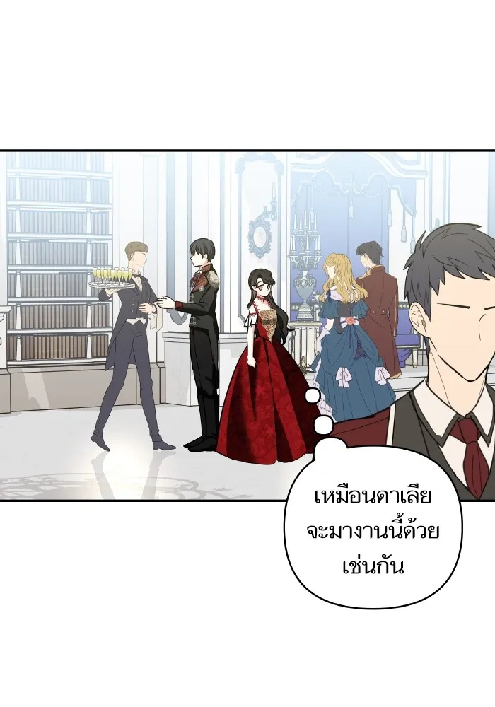 บุตรสาวของดยุกปีศาจ ตอนที่ 136 รูปที่ 71