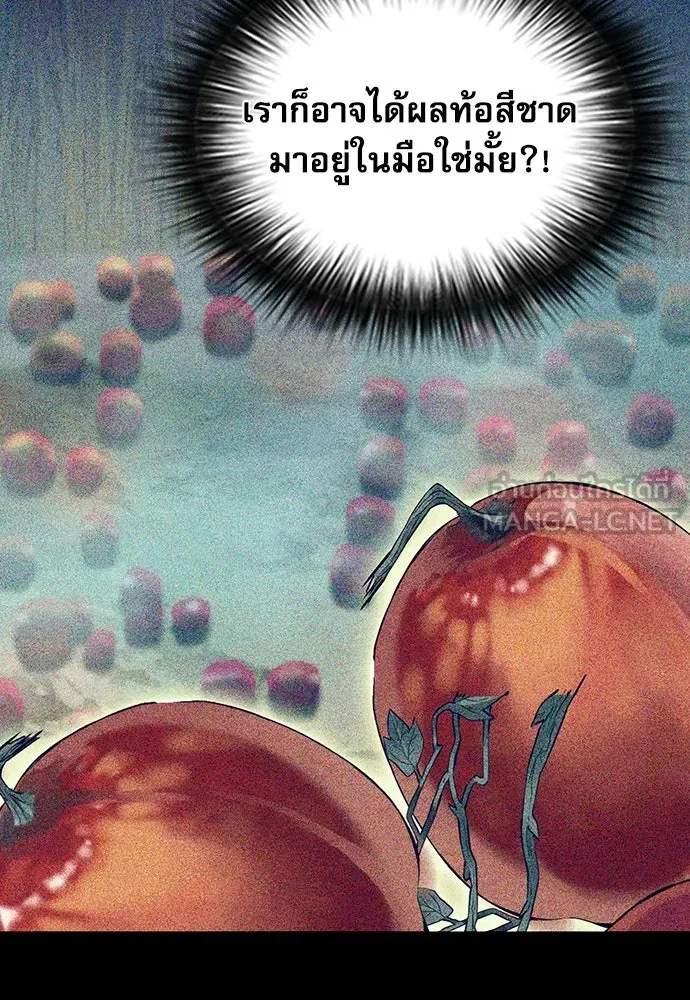 ดรูอิดแห่งสถานีโซล ตอนที่ 93 รูปที่ 105