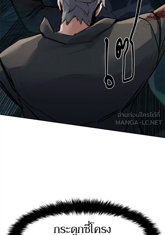 พี่ชายสายบอดี้การ์ด ตอนที่ 268 รูปที่ 3