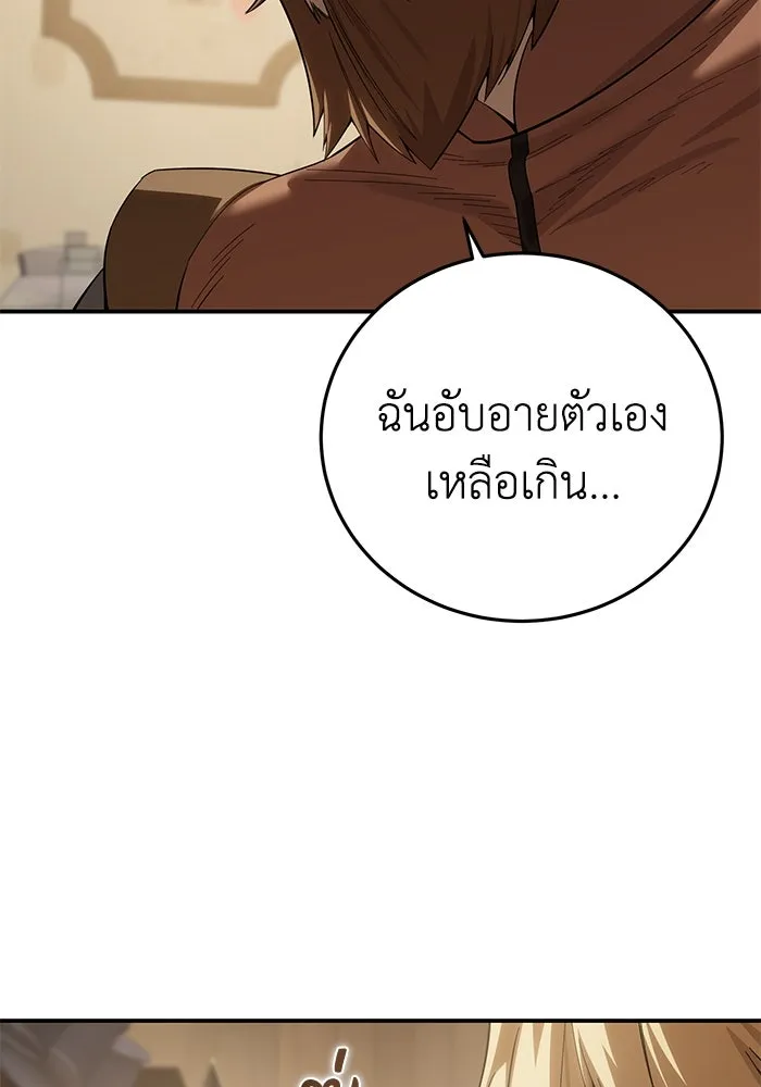 ยอดนักดาบผู้โอบอุ้มดารา ตอนที่ 95 รูปที่ 71