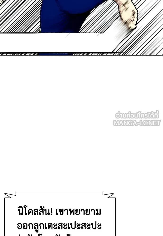 หมาหัวเน่า ตอนที่ 142 รูปที่ 184