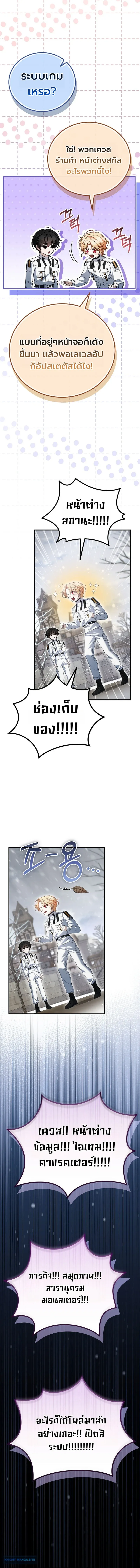The Apocalypse Needs a Pro เอาช_ว_ตรอดในว_นส_นโลกด_วยประสบการณ_ระด_บเทพ ตอนที่ ตอนที่ 2 รูปที่ 6