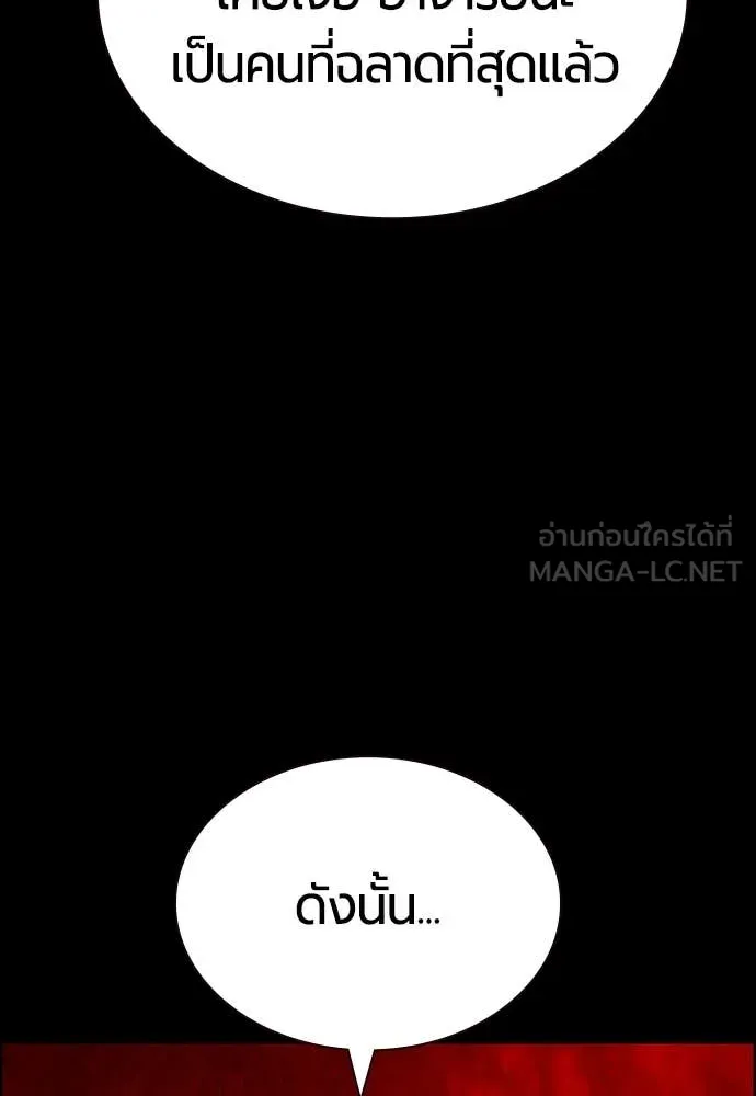 Jungle Juice ตอนที่ 171 รูปที่ 77