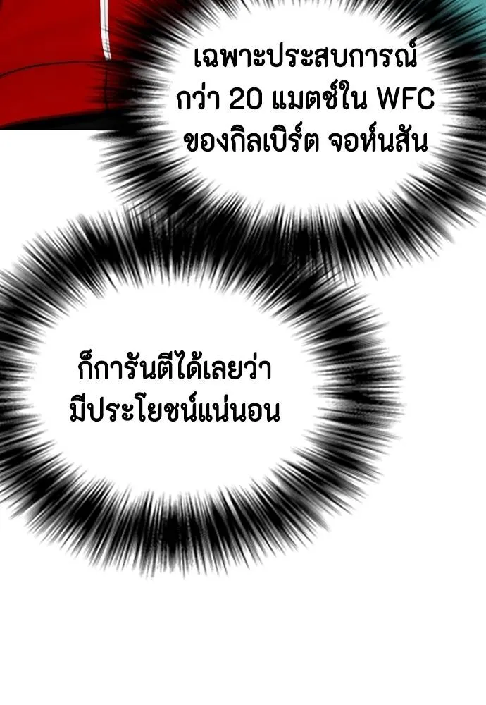 หมาหัวเน่า ตอนที่ 90 รูปที่ 34
