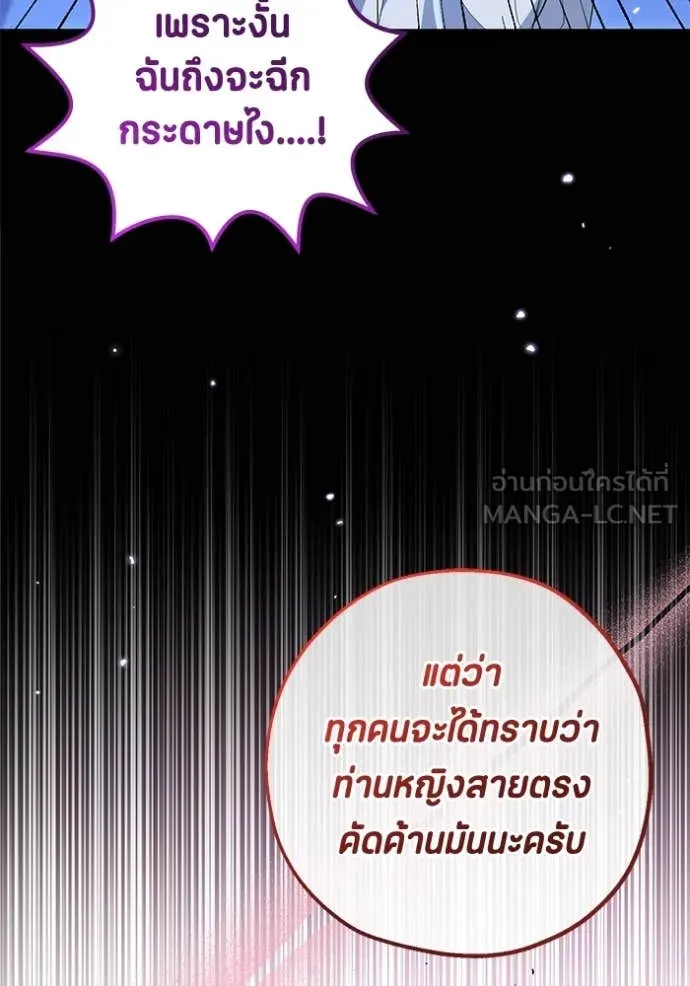 ป๊ะป๋าขา หนูลาแล้ว ตอนที่ 23 รูปที่ 45