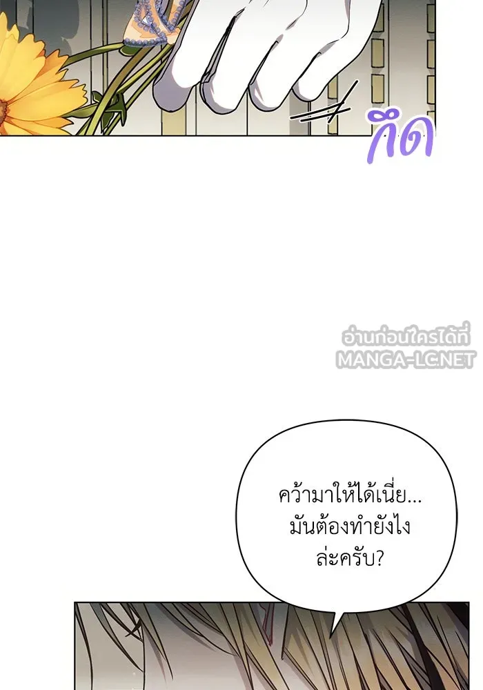 แอชสตาร์ต ตอนที่ 68 รูปที่ 69