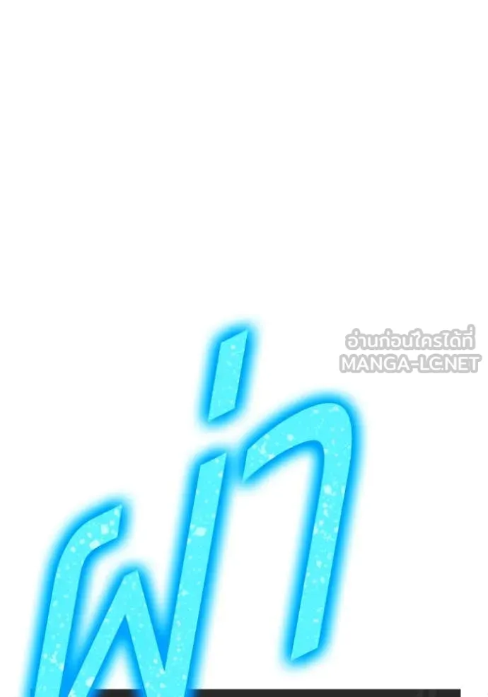 +99 ท่อนไม้ ตอนที่ 166 รูปที่ 332