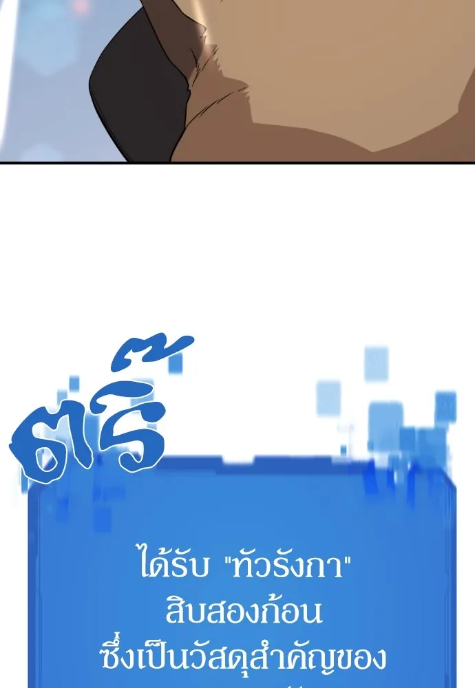 ยอดสถาปนิกผู้พิทักษ์อาณาจักร ตอนที่ 141 รูปที่ 11