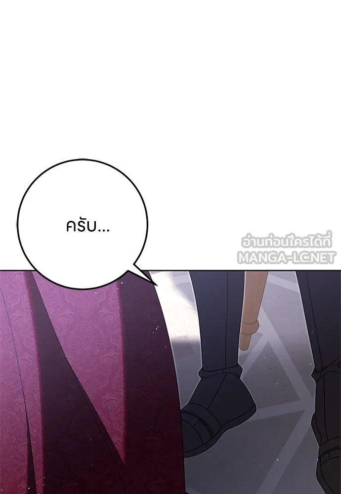 ครอบครัวผิดแผน ตอนที่ 66 รูปที่ 48