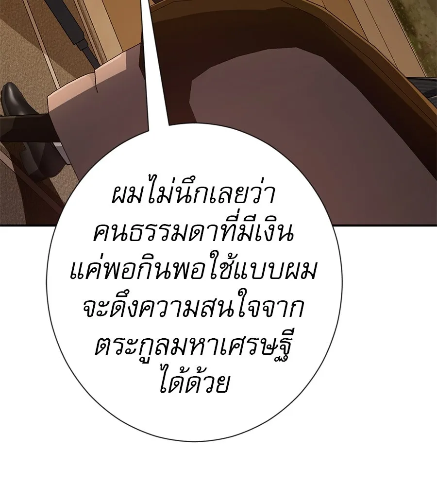 คอลเซ็นเตอร์เปลี่ยนชีวิต ตอนที่ 37 อากังแฟมิลี รูปที่ 53