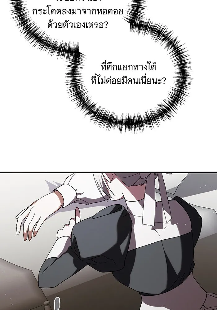 แกล้งตายให้หายแค้น ตอนที่ 13 รูปที่ 61