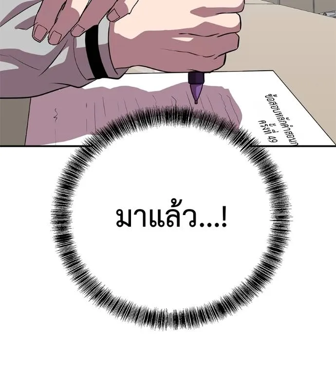 เรียกฉันว่าพระเจ้า ตอนที่ 29 รูปที่ 89