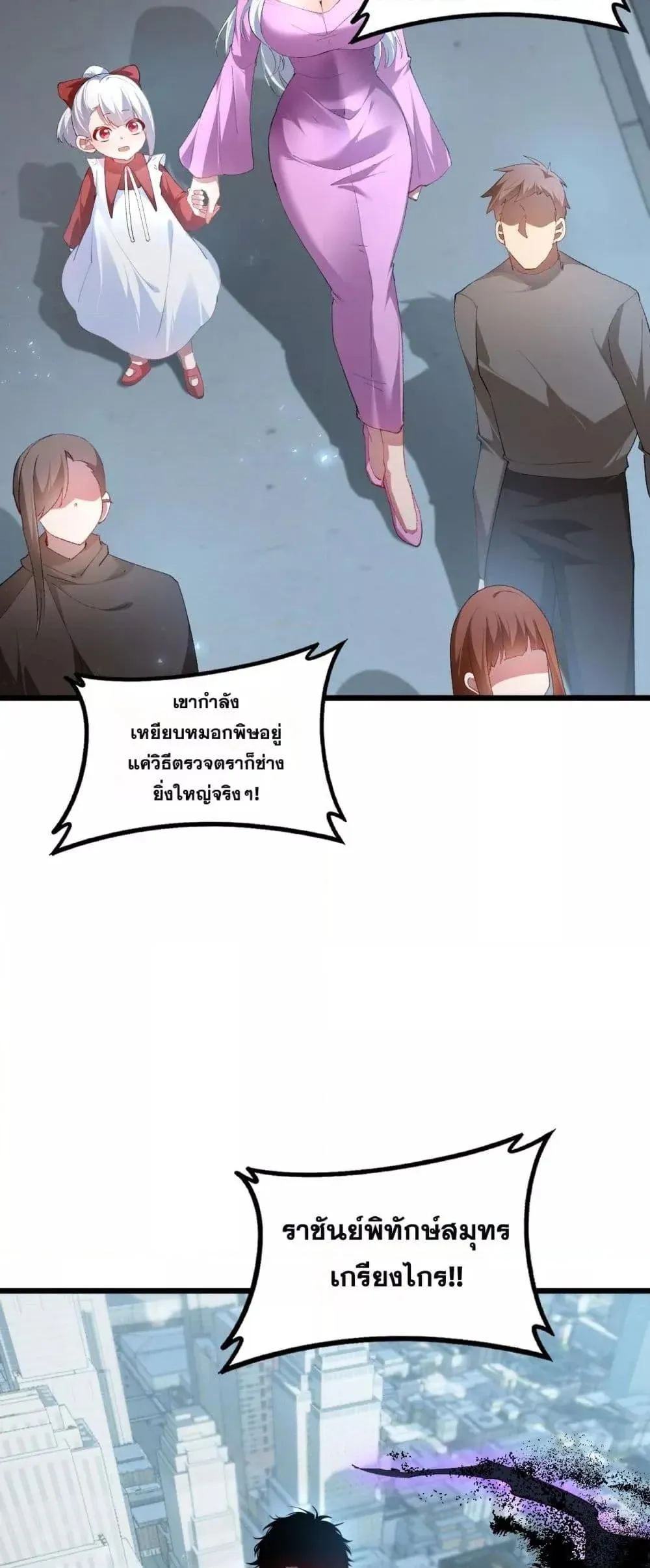 Overlord of Insects อาช_พระด_บเทพ เจ_าแห_งแมลงภ_ยพ_บ_ต_ ตอนที่ ตอนที่ 58 รูปที่ 34