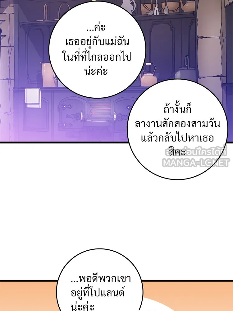 Bring the Love ตอนที่ 107 รูปที่ 48