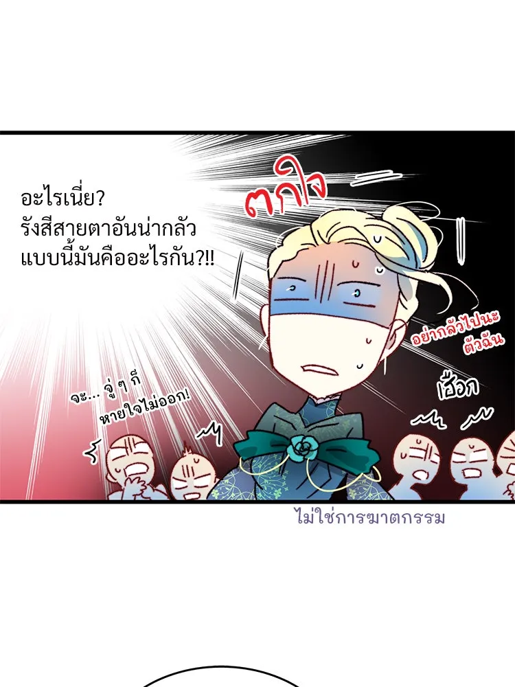 Bring the Love ตอนที่ 27 รูปที่ 34