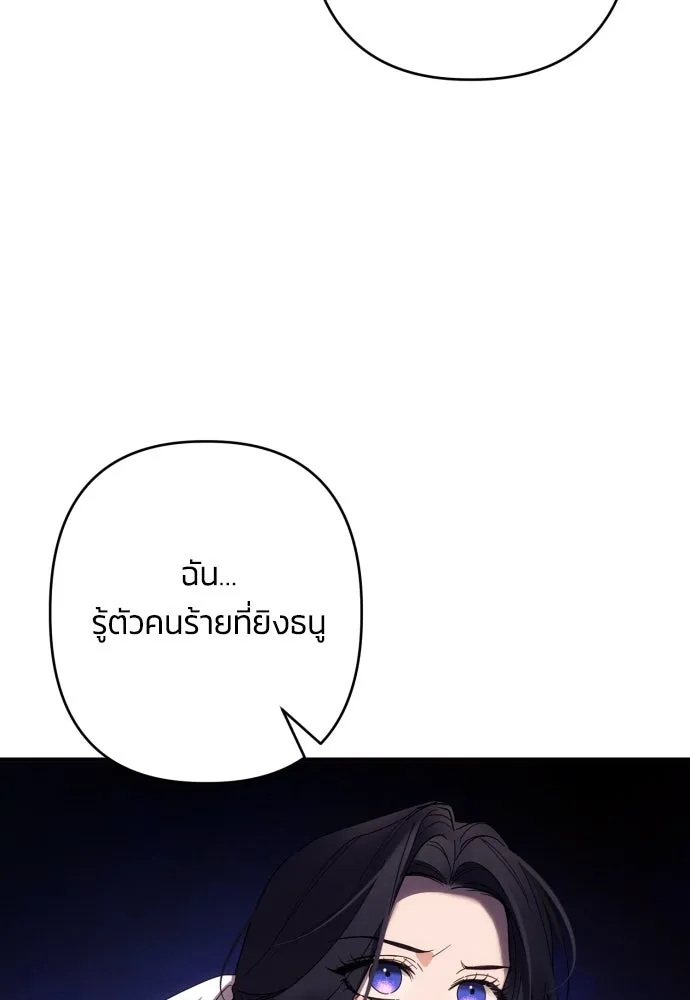 ฉันจะจีบท่านดยุกแดนเหนือ ตอนที่ 62 รูปที่ 14