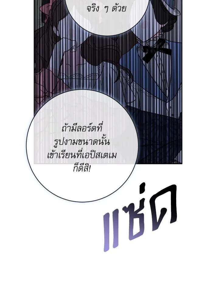 เกิดใหม่คราวนี้ ขอเป็นคนดีดูสักครั้ง ตอนที่ 52 รูปที่ 43