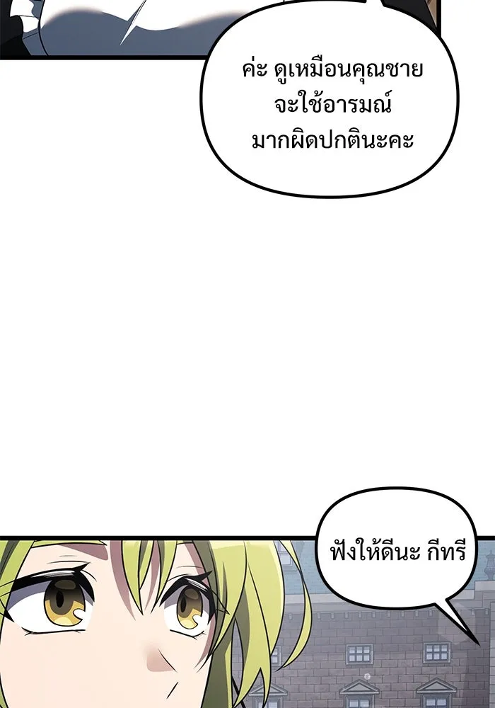 อัศวินดำล่าท้าเวลา ตอนที่ 48 รูปที่ 83