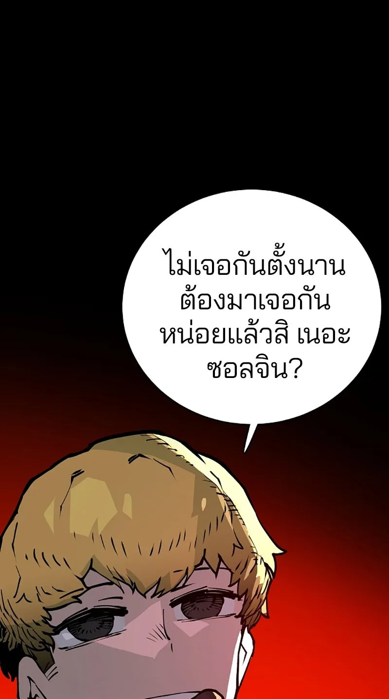 Player ตอนที่ 19 รูปที่ 104