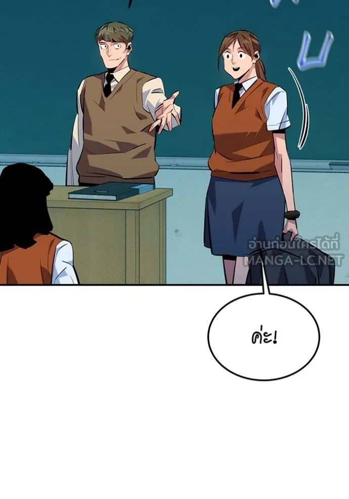 แยกร่างล่าอัตโนมัติ ตอนที่ 115 รูปที่ 147