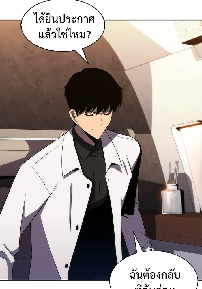 ผู้เล่นหน้าใหม่เลเวลแมกซ์ ตอนที่ 34 แบล็กมาร์เก็ต (2) รูปที่ 11